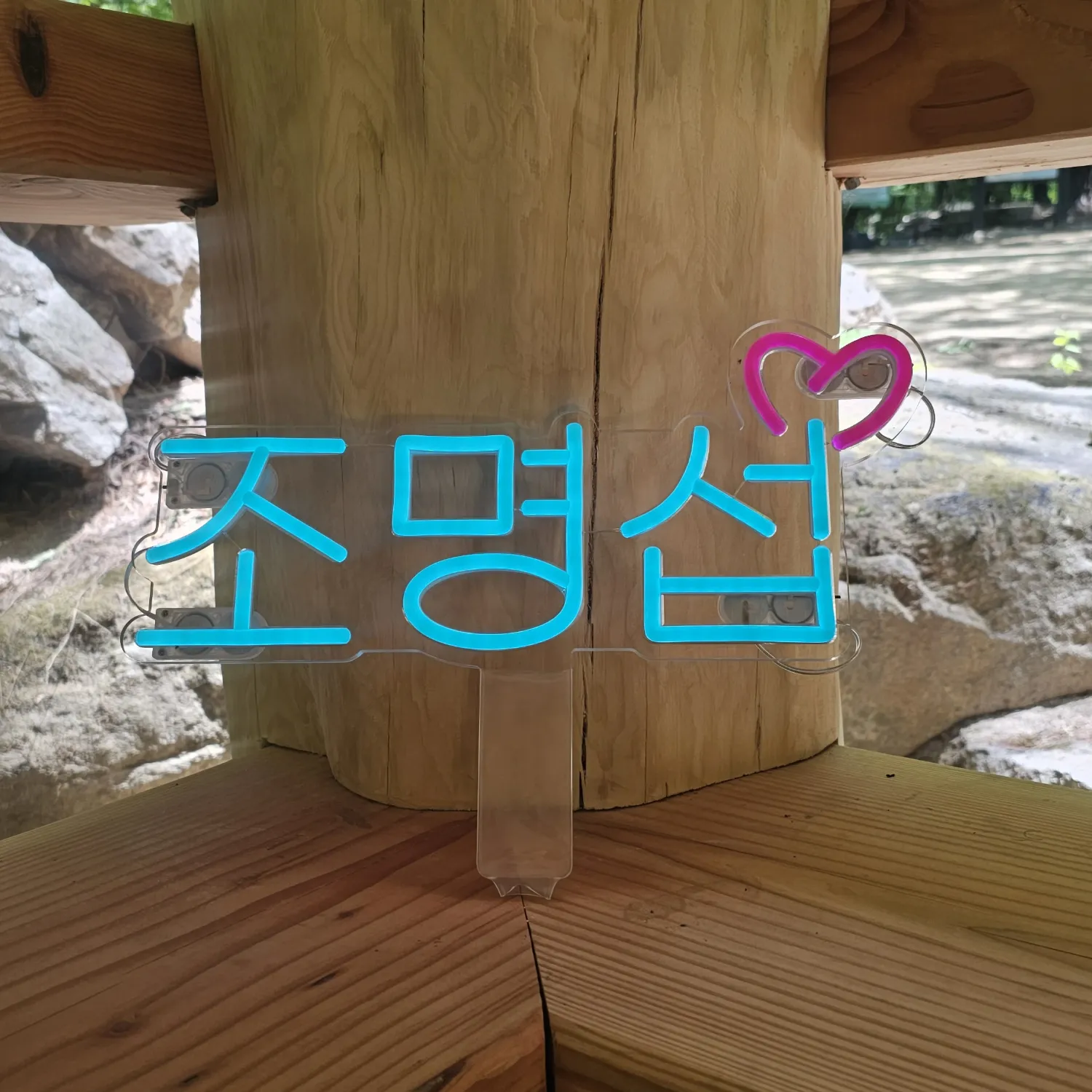 조명섭의 비하인드 컷