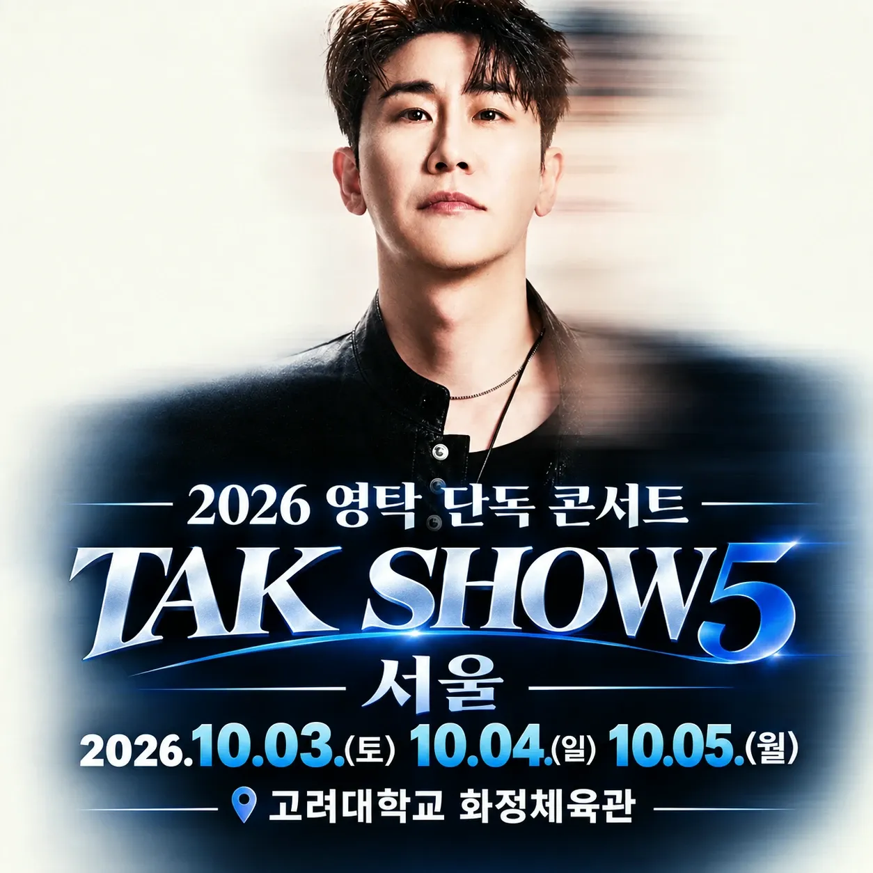 영탁의 최신 사진