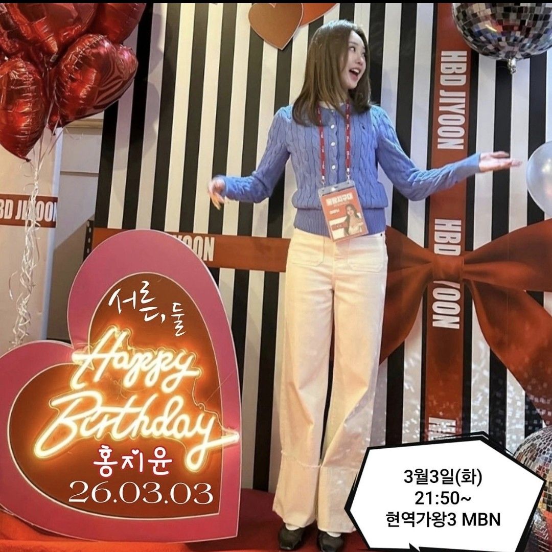 홍지윤 최근 활동샷