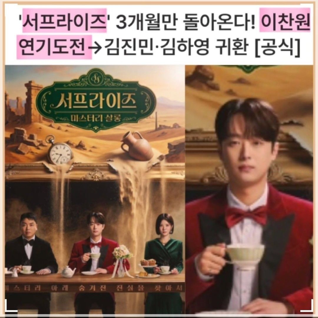 이찬원의 최신 사진