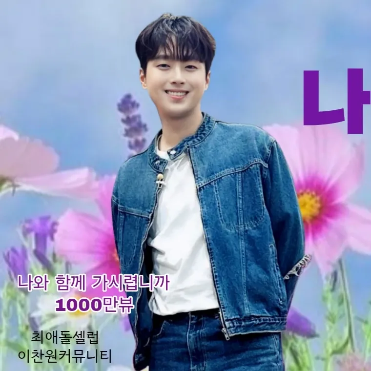 李灿元的近期活动照