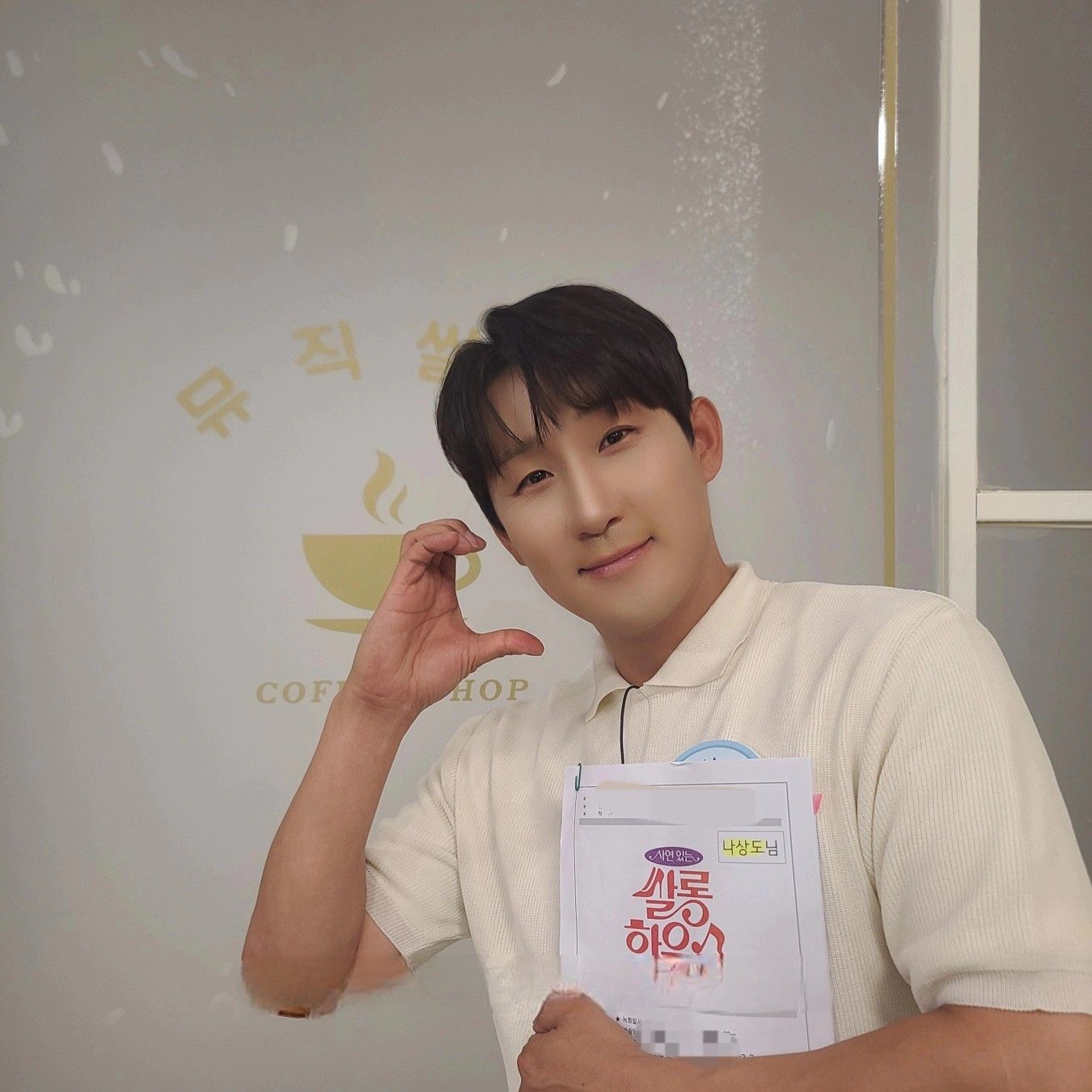 Recent activity shot of Na Sangdo