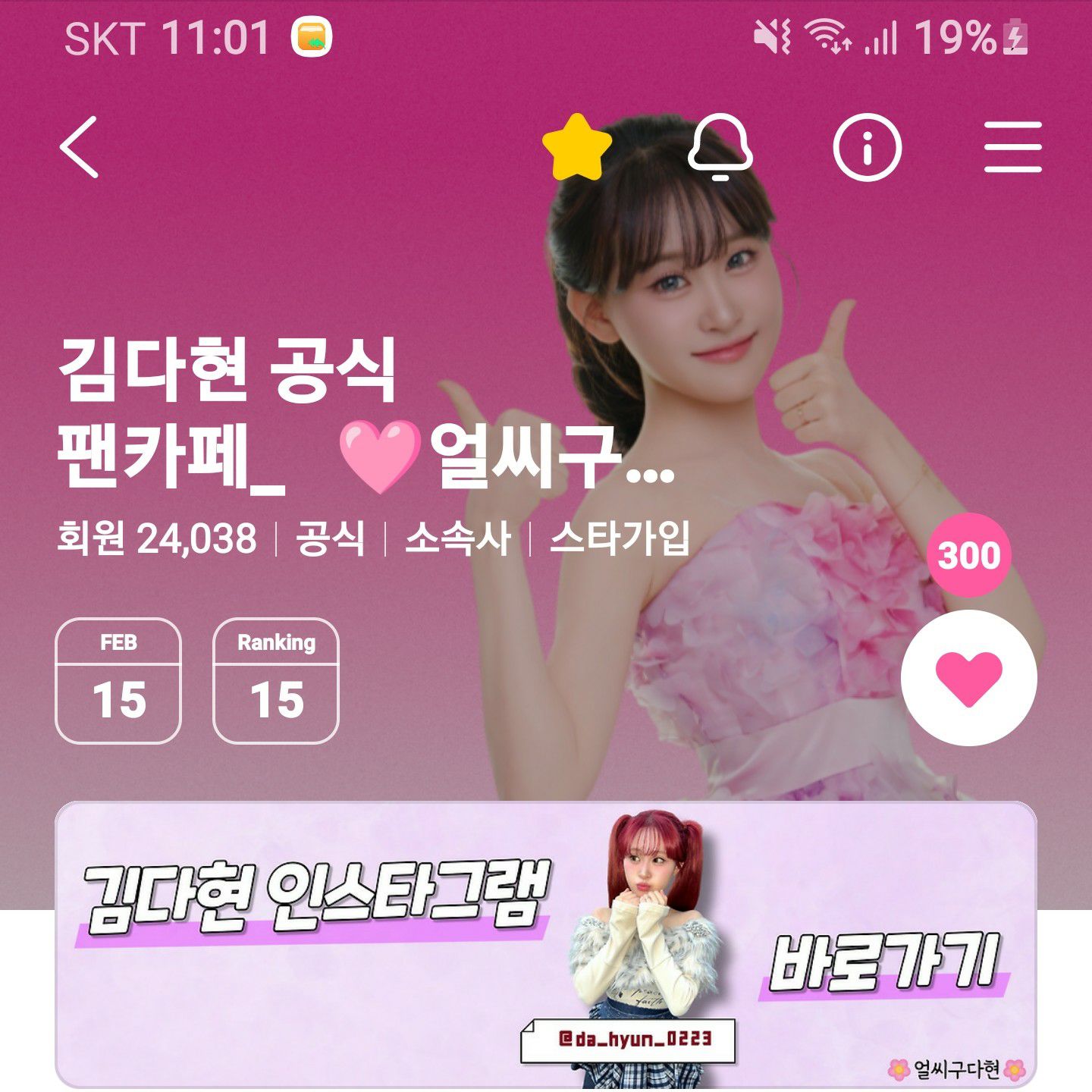 Foto terbaru dari Kim Dahyun