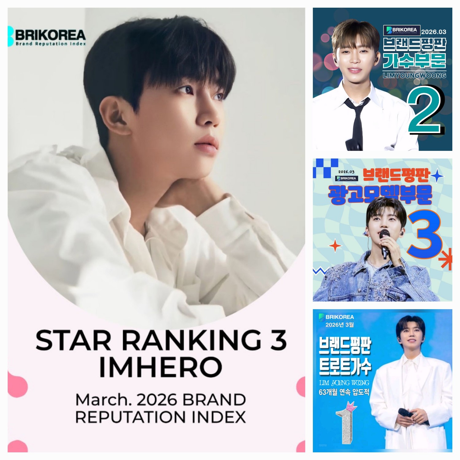 イム・ヨンウンのビハインドカット