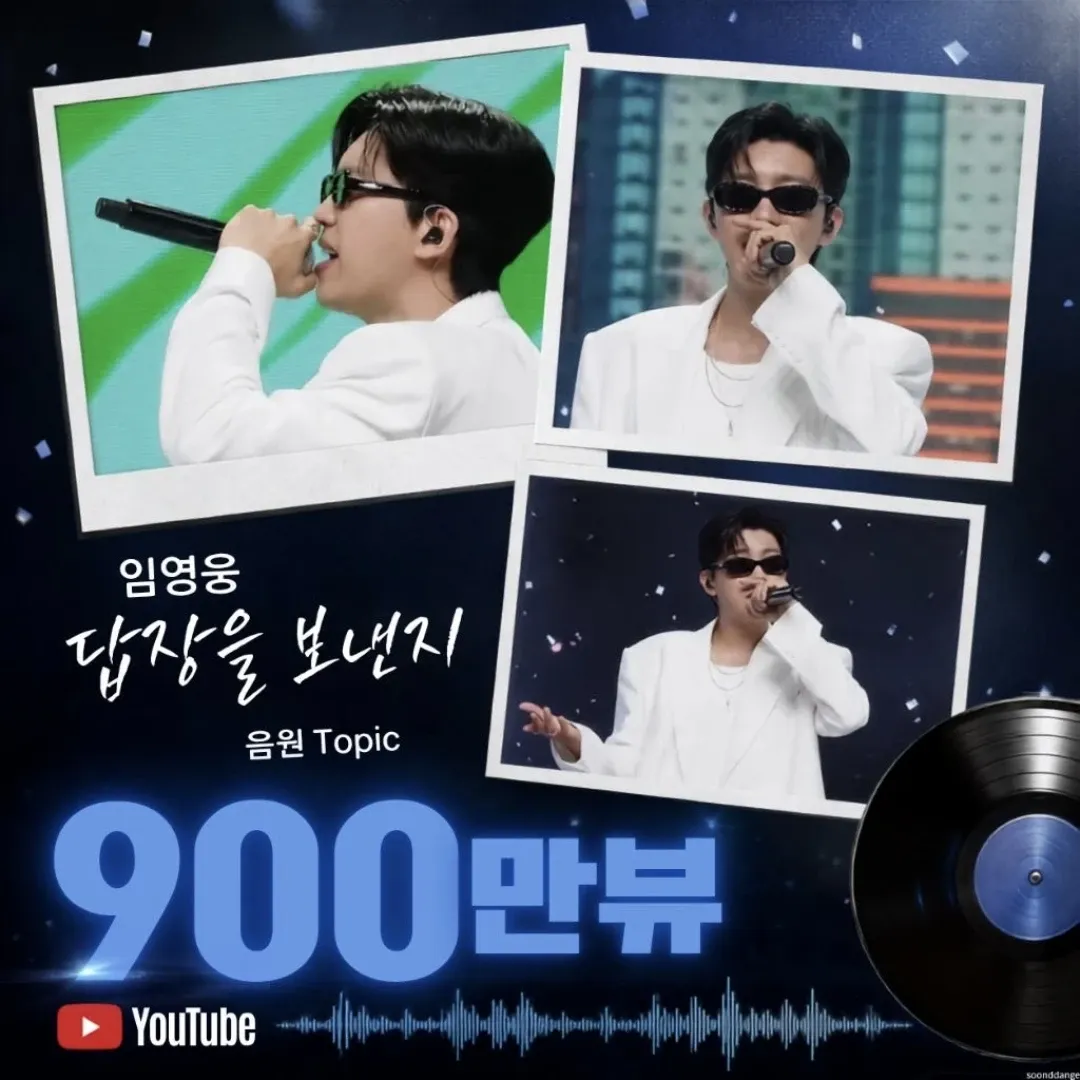 Recent activity shot of Lim Youngwoong