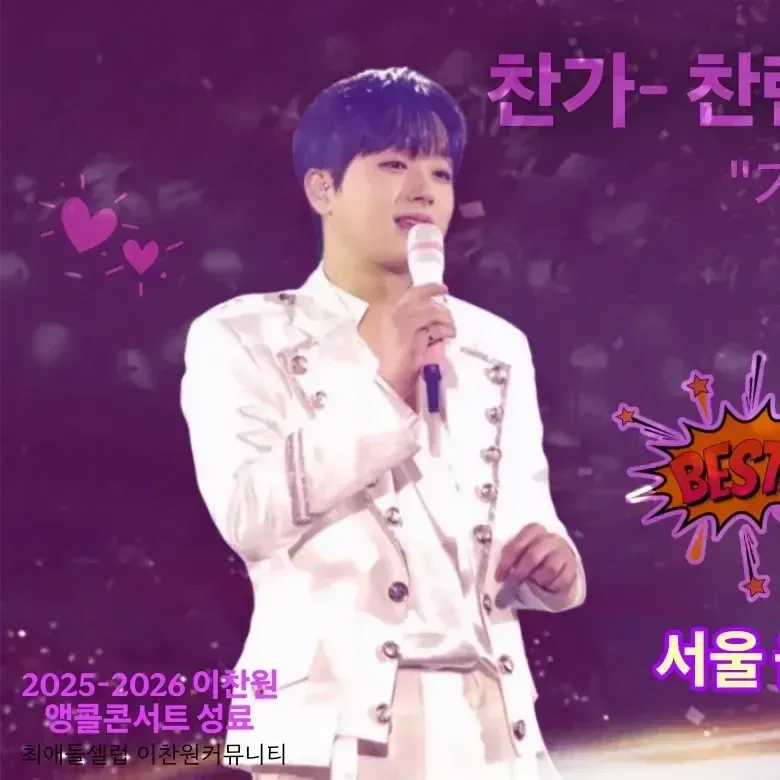 Cuplikan di balik layar dari Lee Chanwon