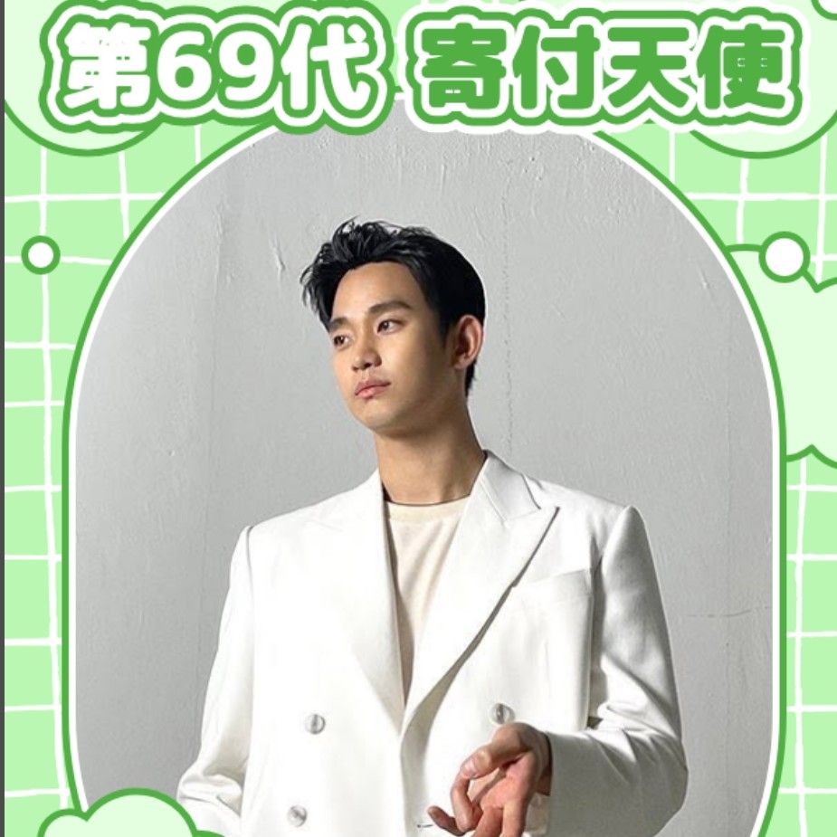 Latest photo of Kim Soohyun