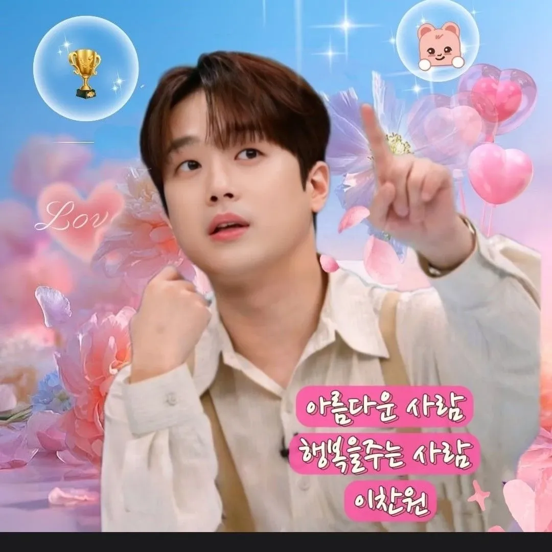 이찬원의 비하인드 컷