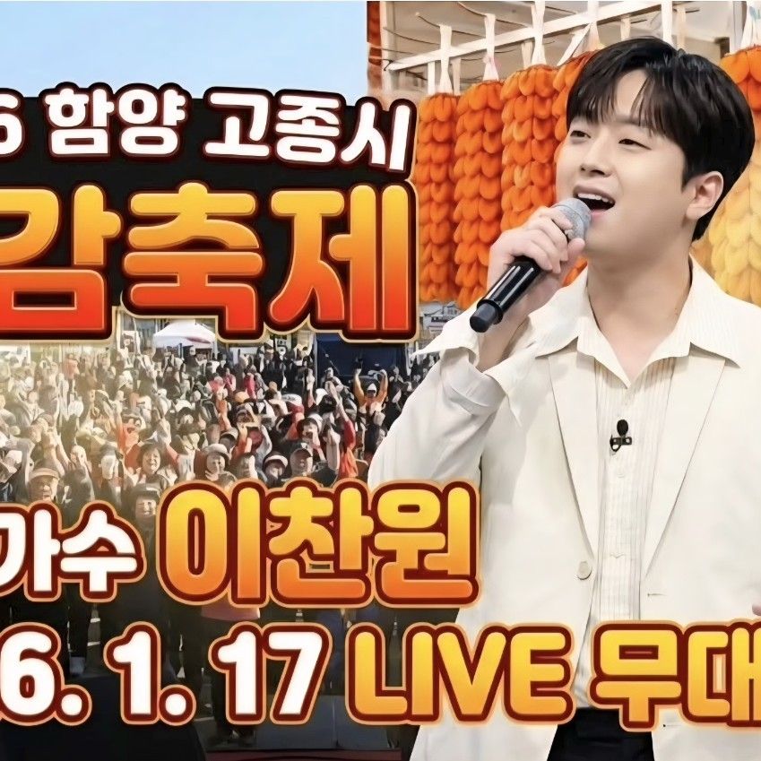 Momen yang diabadikan oleh penggemar Lee Chanwon