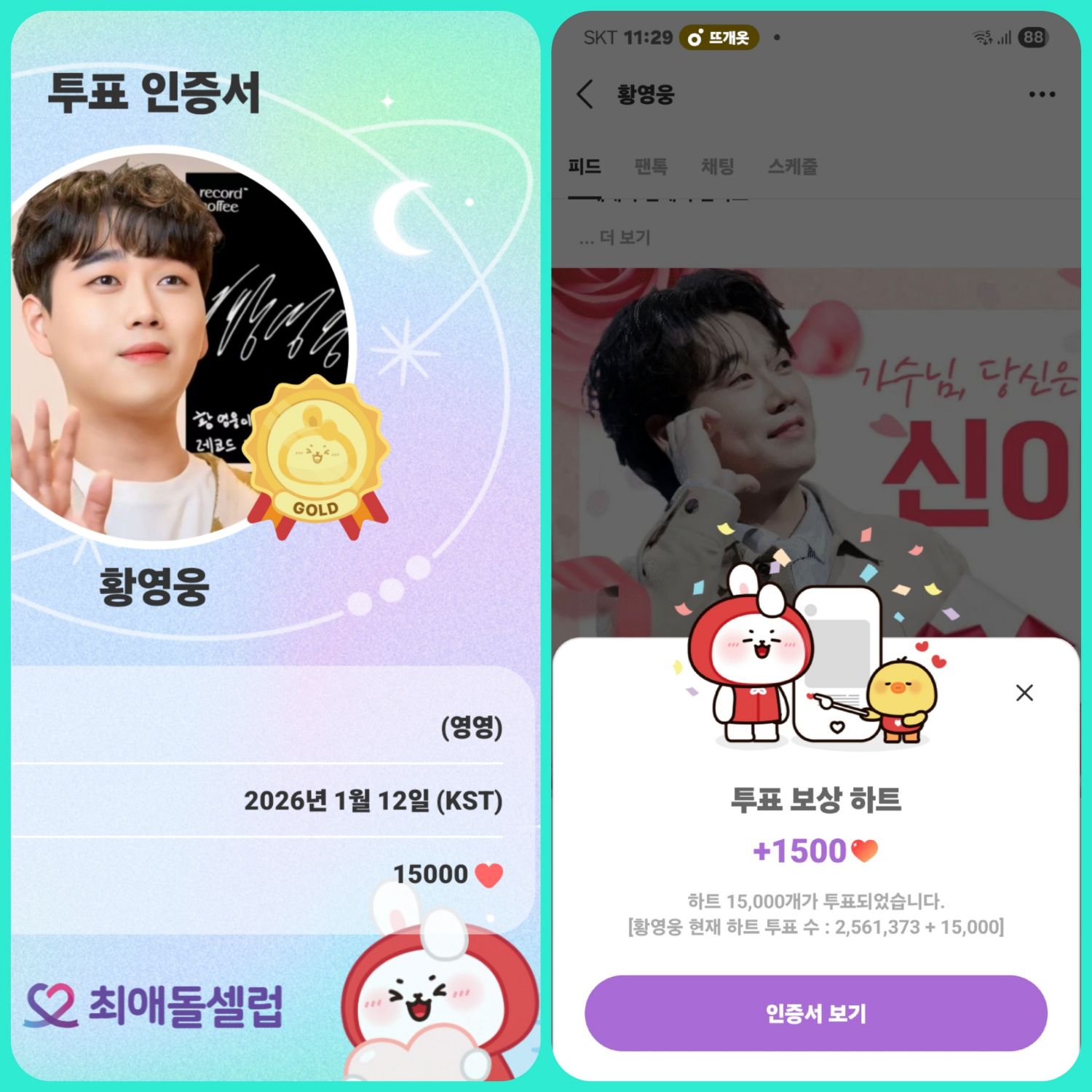 Recent activity shot of Hwang Youngwoong