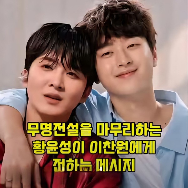 Popular profile photo of Hwang Yunsung loved by fans