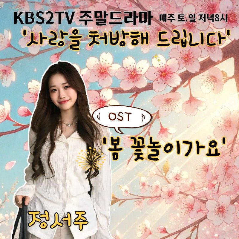 Behind-the-scenes cut of Jung Seojoo