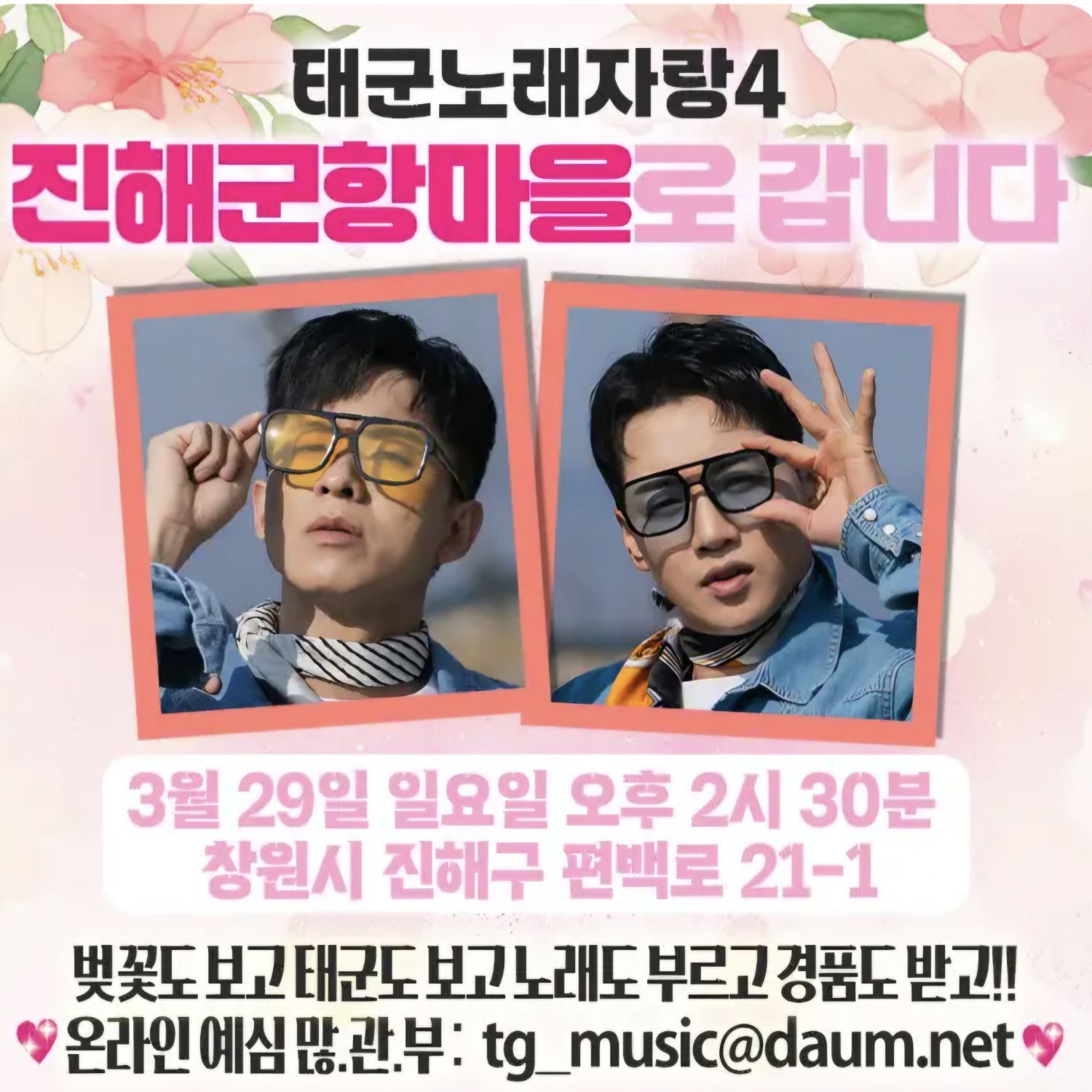 A moment captured by a fan of Na Taejoo