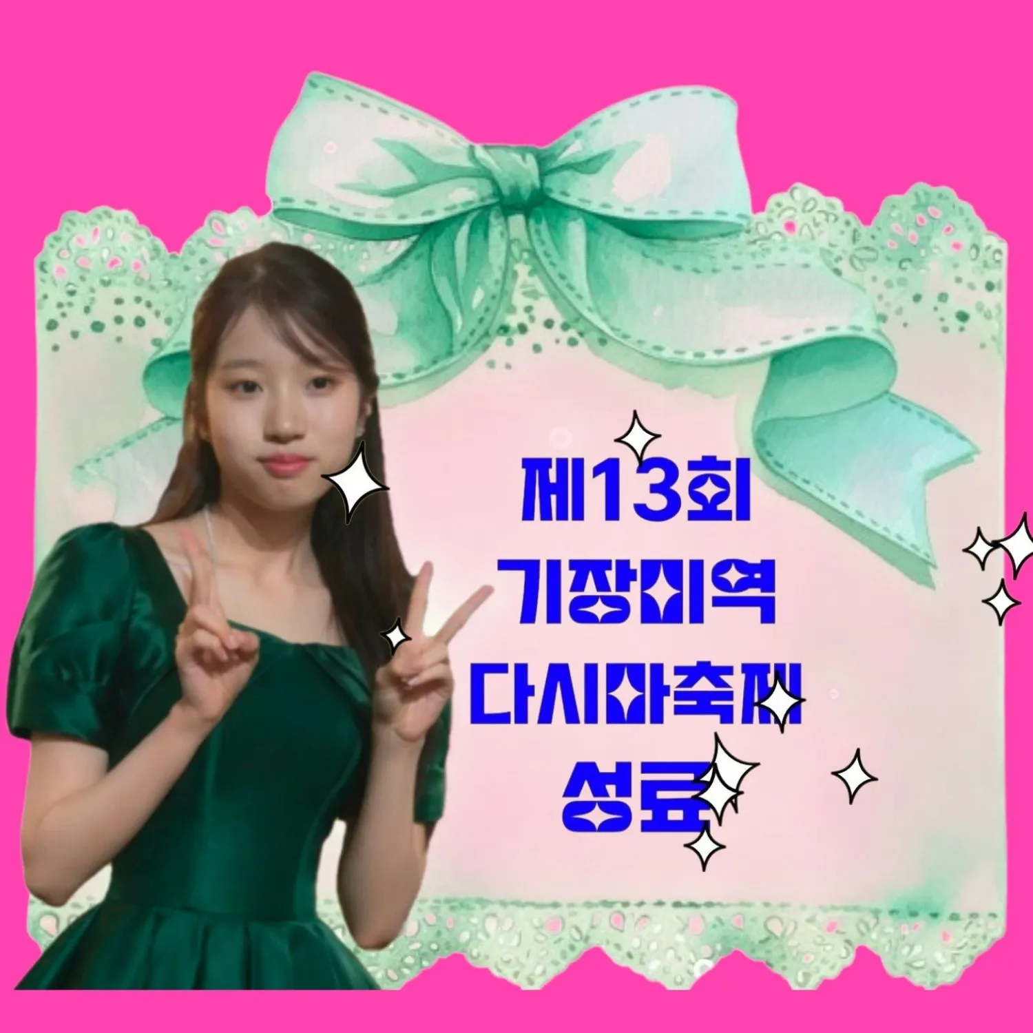 Behind-the-scenes cut of Bin Yeseo