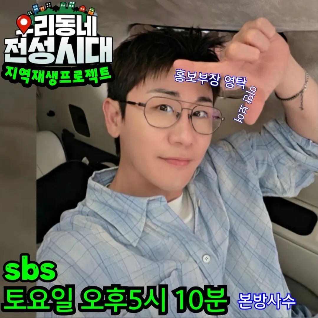 영탁 최근 활동샷