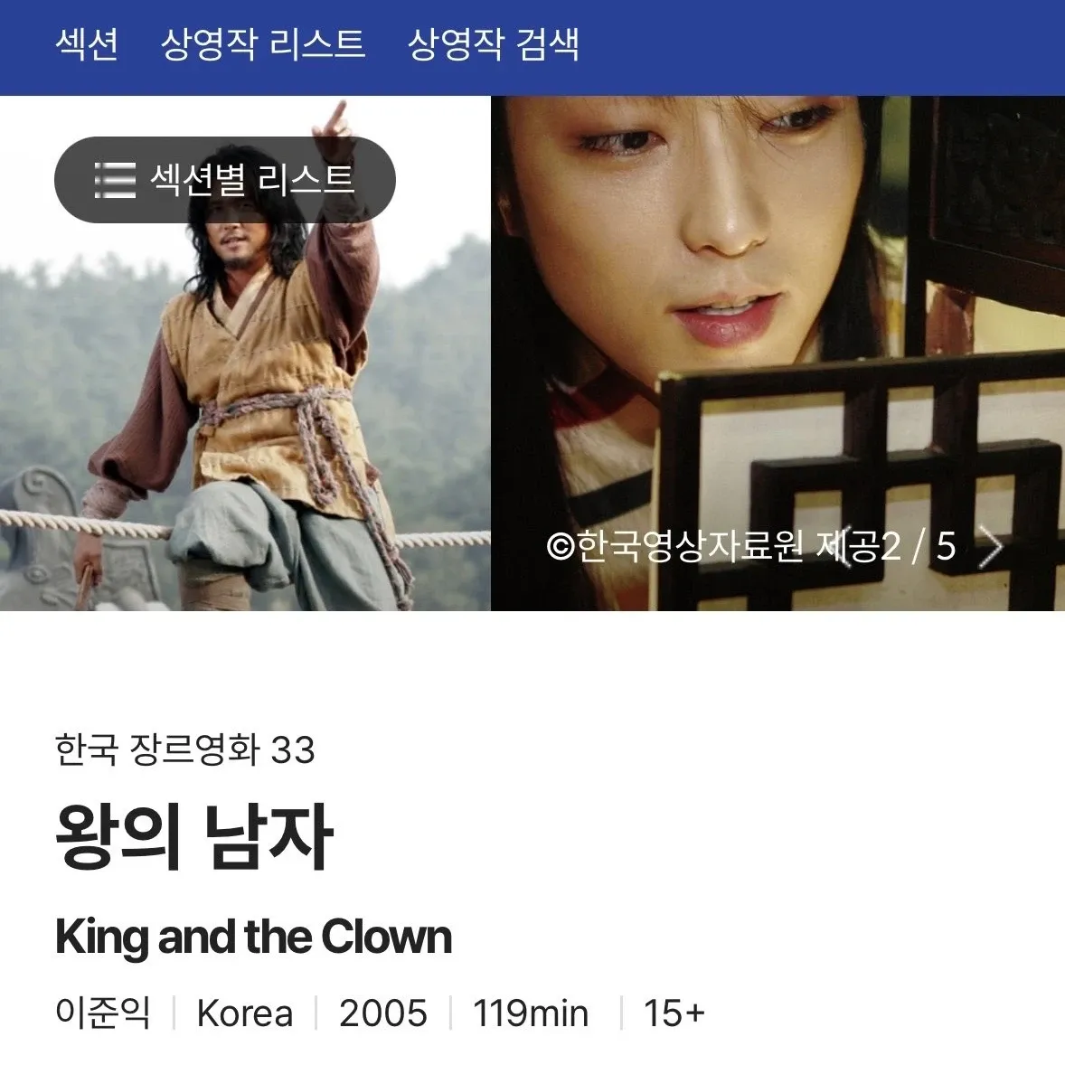이준기 팬이 찍은 순간