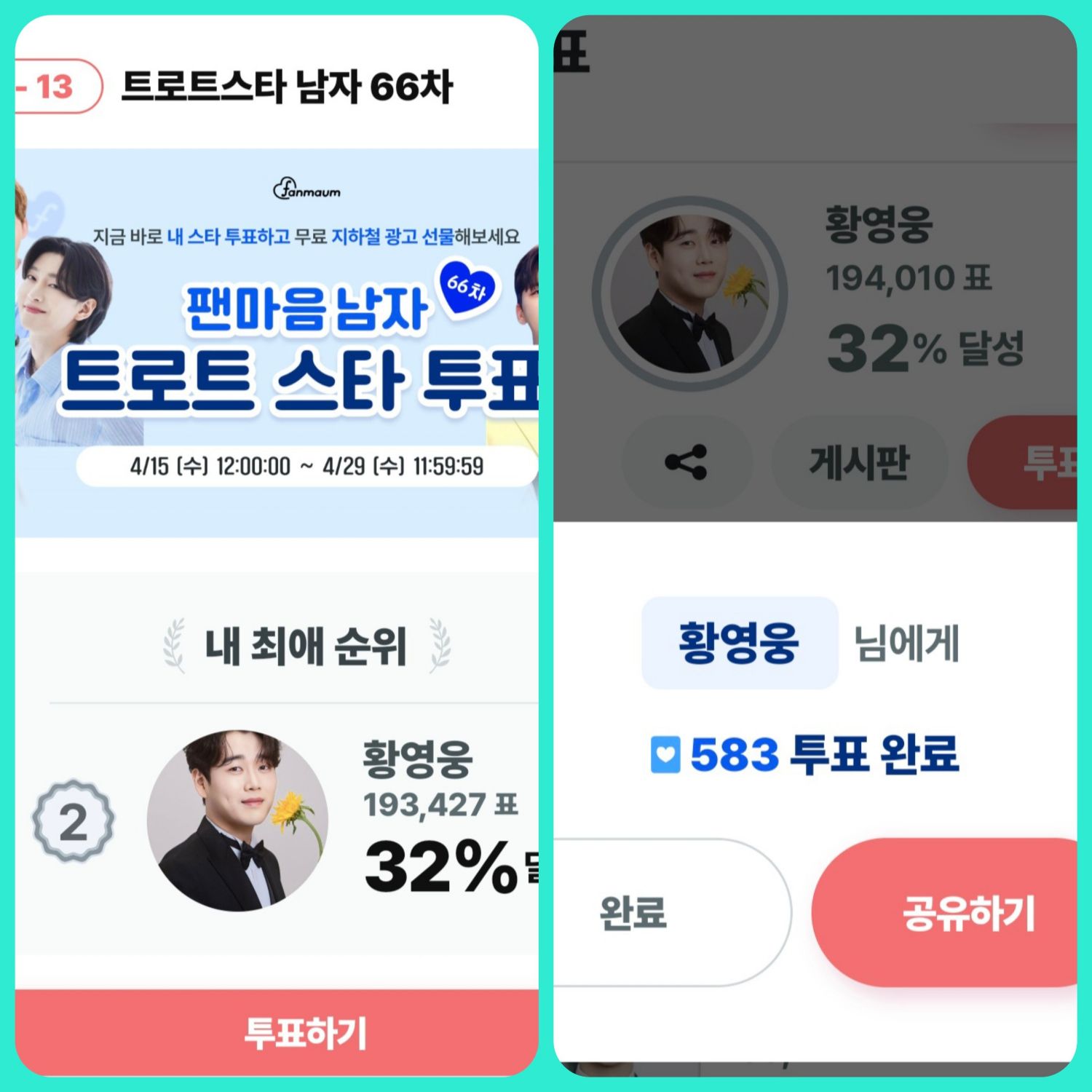 A moment captured by a fan of Hwang Youngwoong