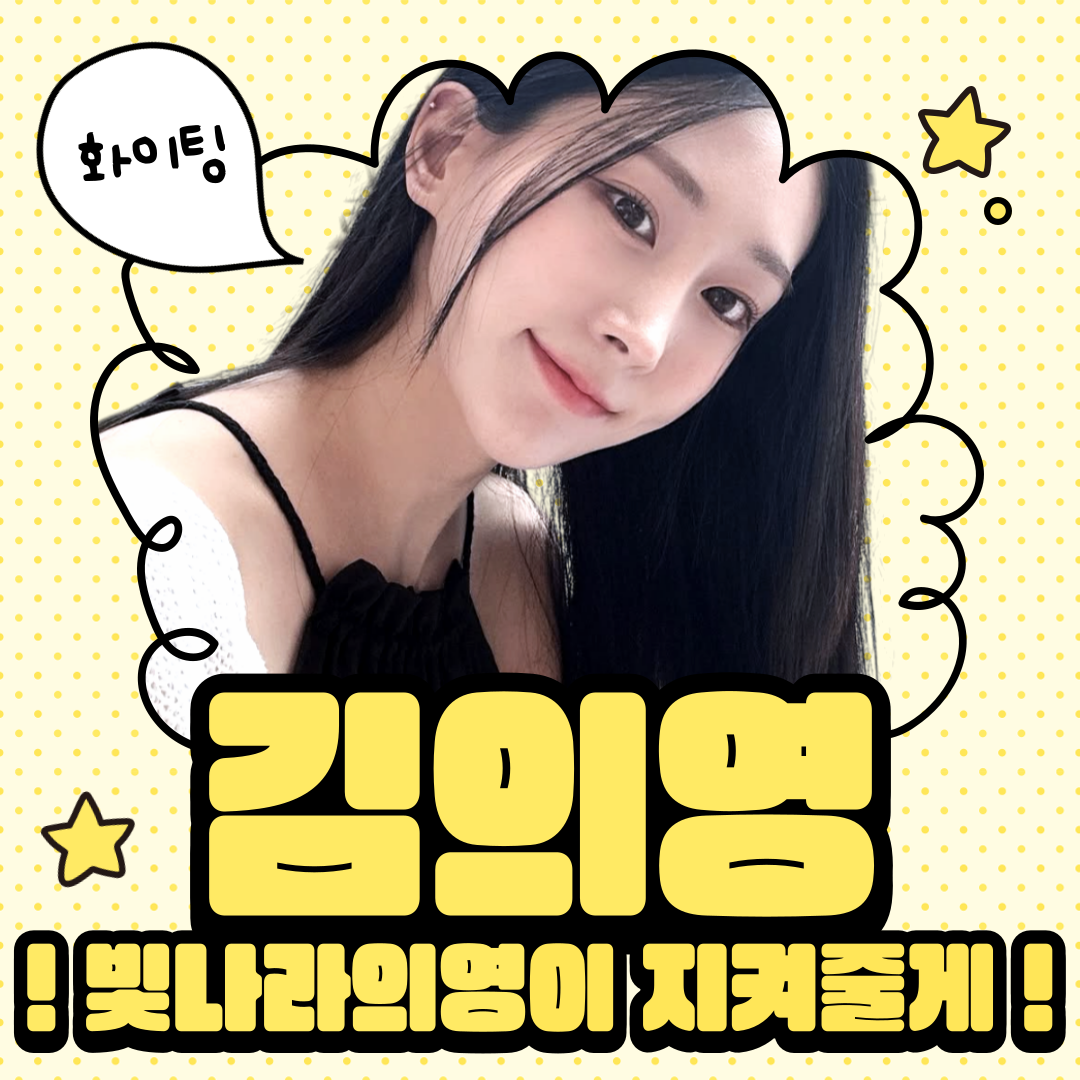 Recent activity shot of Kim Euiyoung