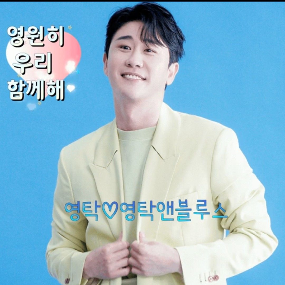 영탁의 비하인드 컷