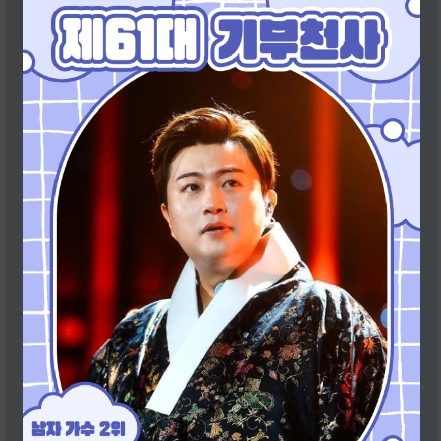 金浩中的幕后花絮