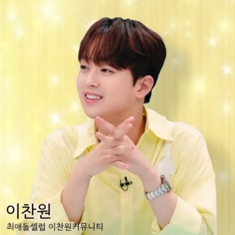 이찬원 팬이 찍은 순간