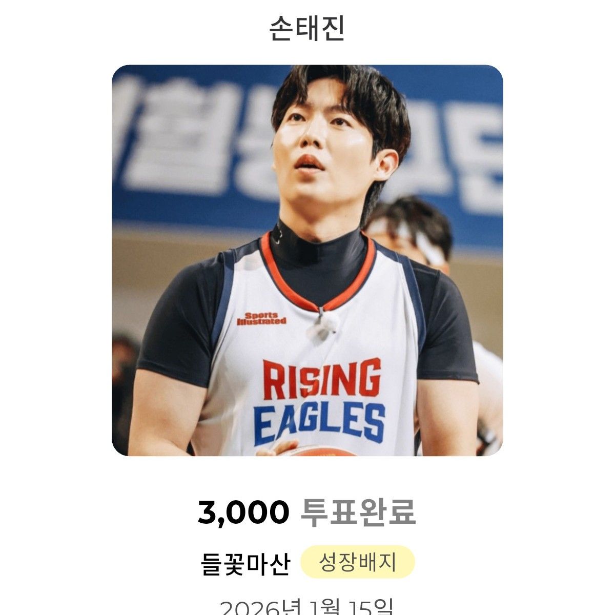 Recent activity shot of Son Taejin