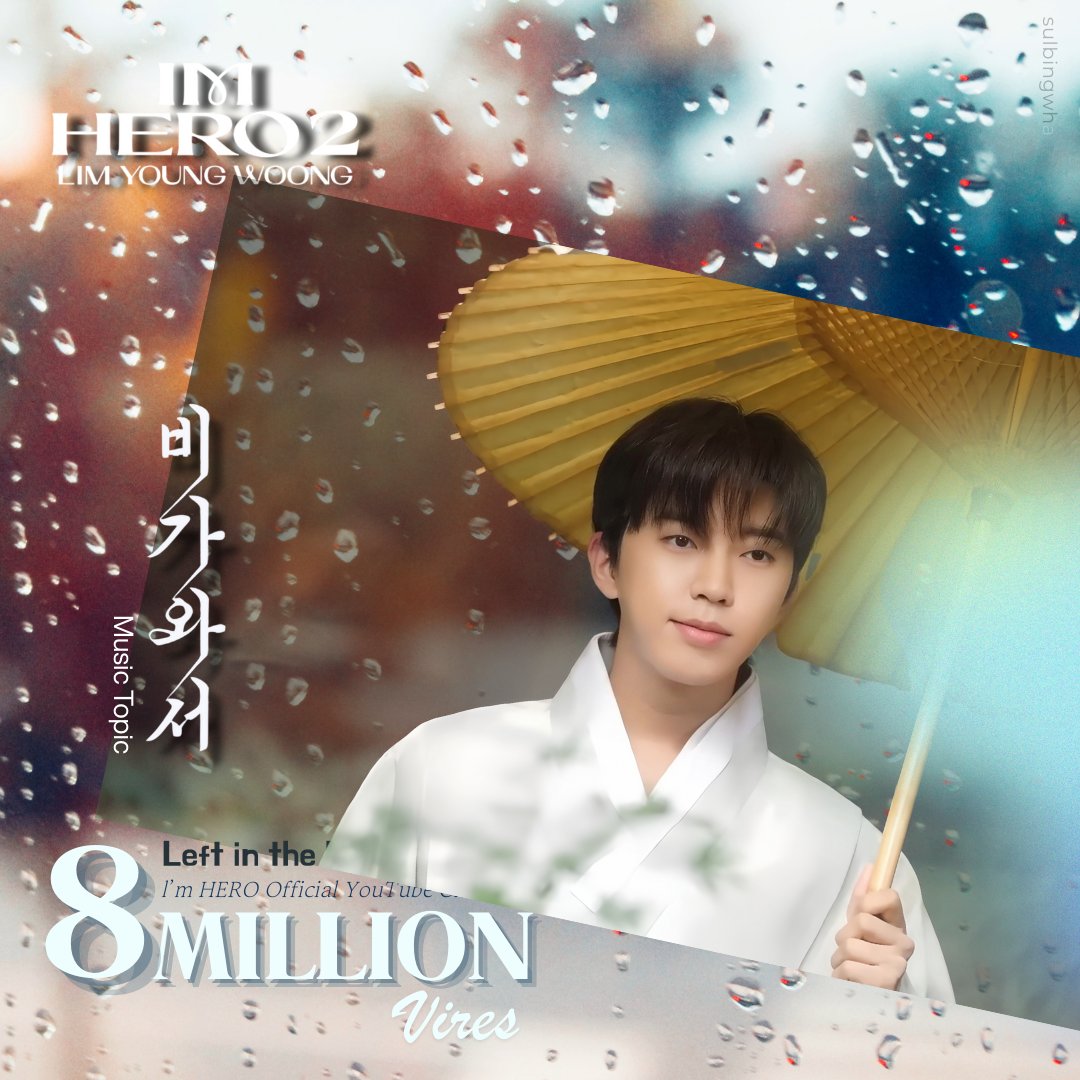 Behind-the-scenes cut of Lim Youngwoong