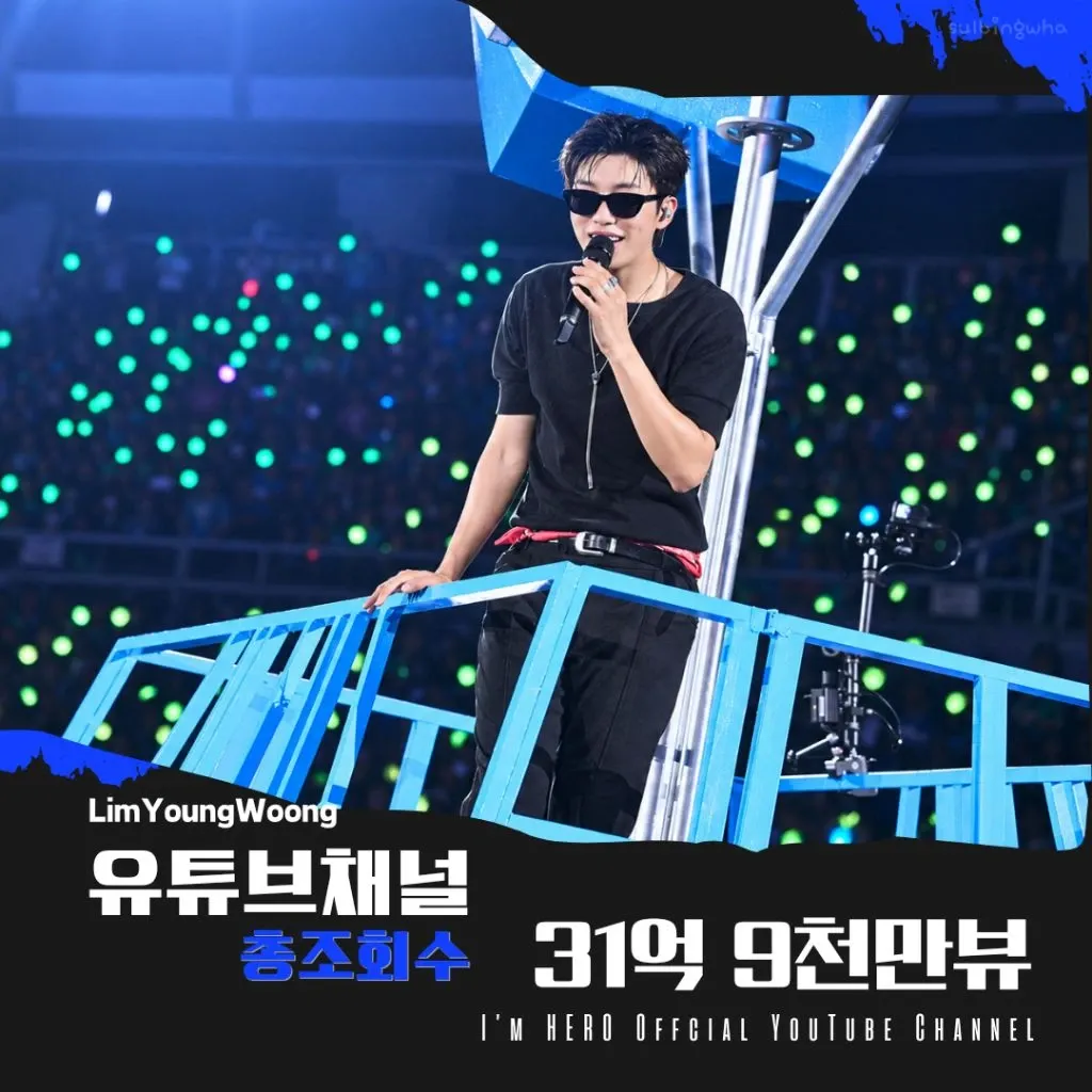 임영웅의 최신 사진