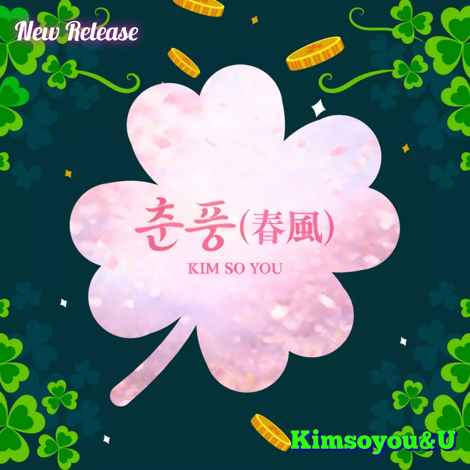 Behind-the-scenes cut of Kim Soyou