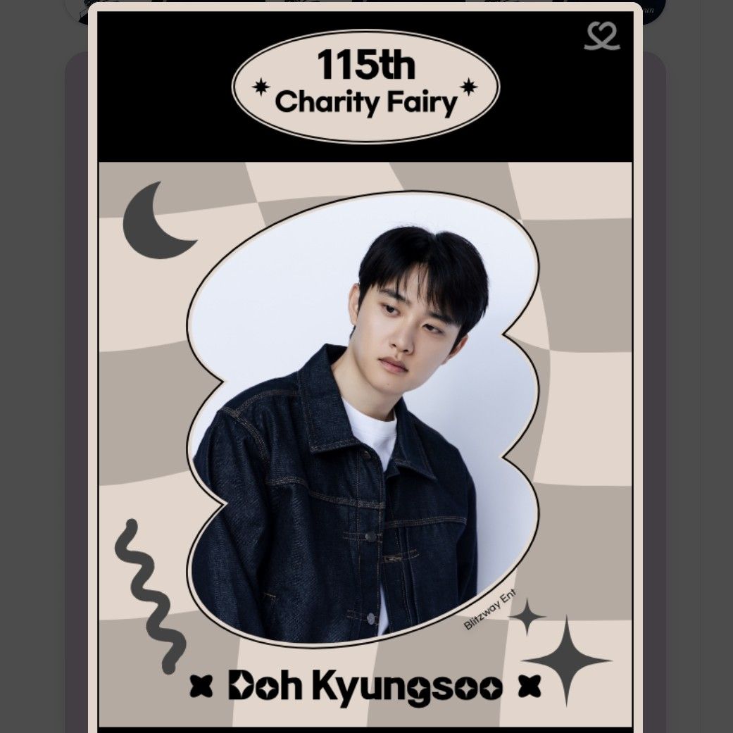 도경수 (디오) 최근 활동샷