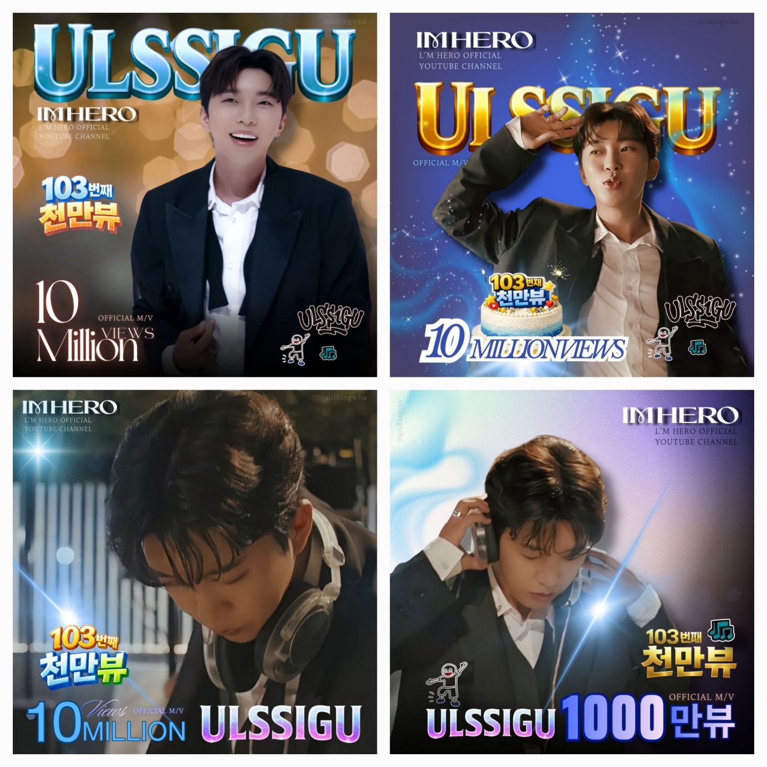 Recent activity shot of Lim Youngwoong