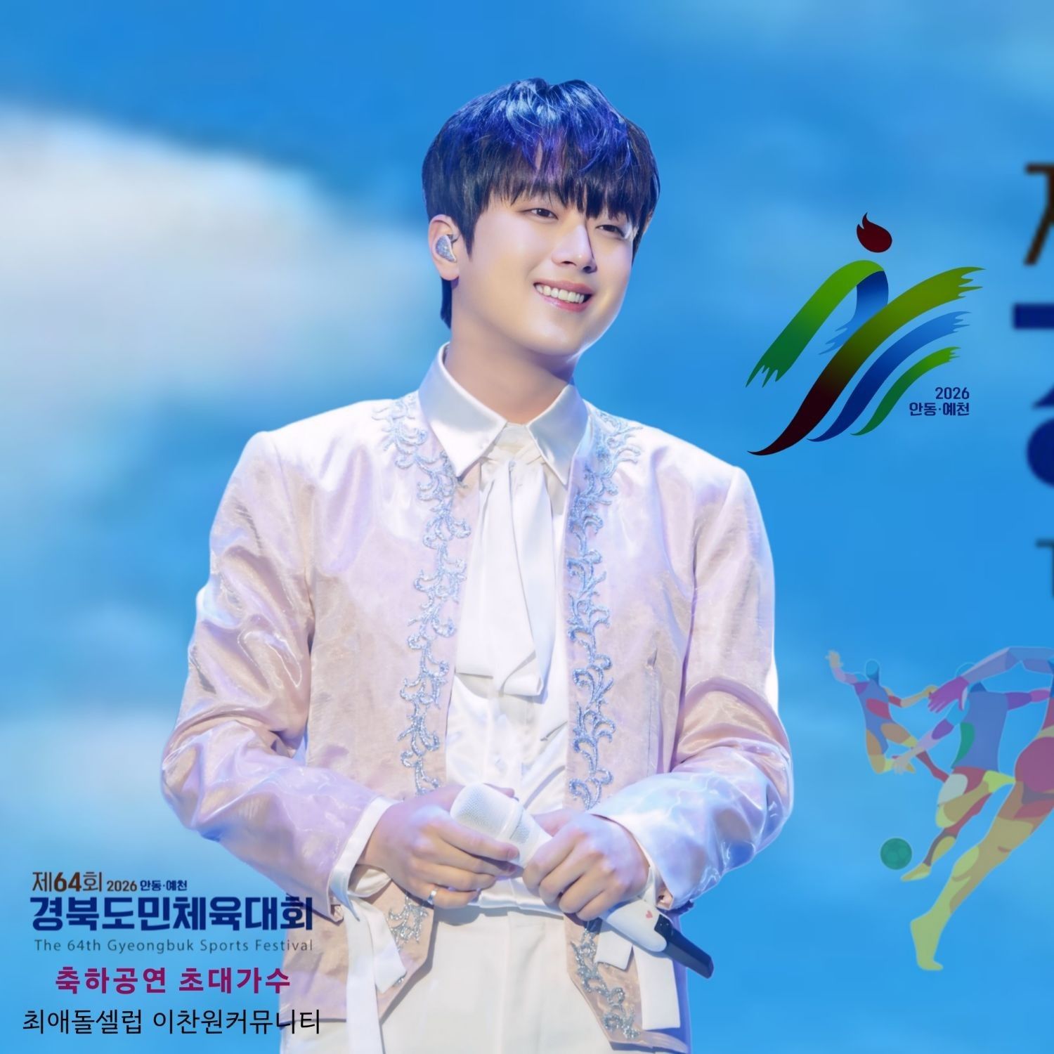 Cuplikan di balik layar dari Lee Chanwon