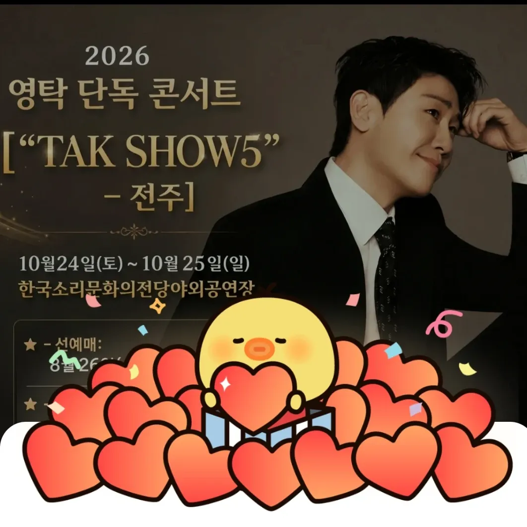 영탁의 최신 사진