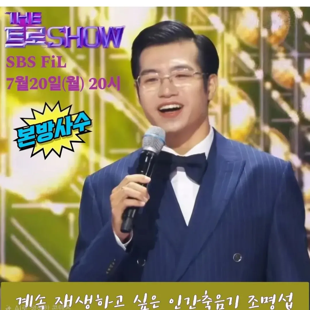 Behind-the-scenes cut of Jo Myungsup