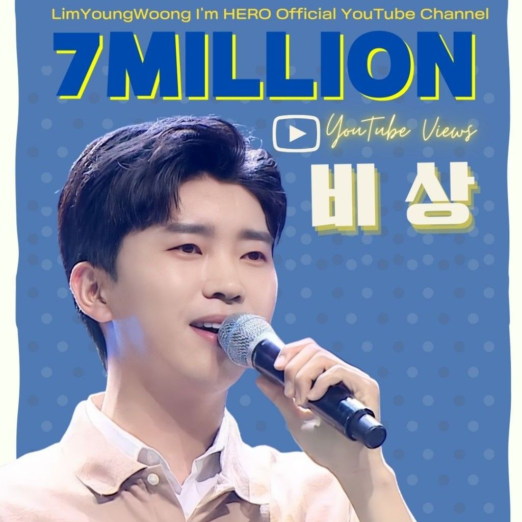 A moment captured by a fan of Lim Youngwoong