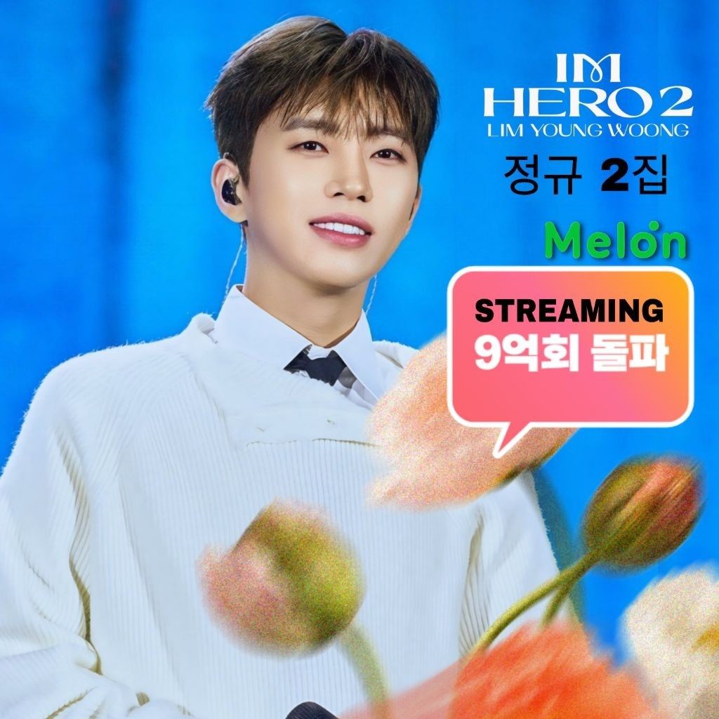 Foto terbaru dari Lim Youngwoong