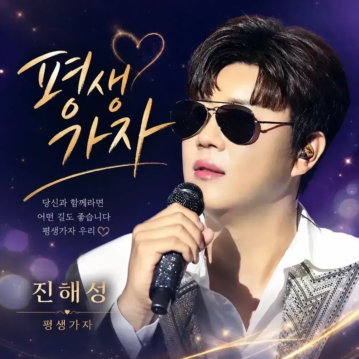 A moment captured by a fan of Jin Haesung