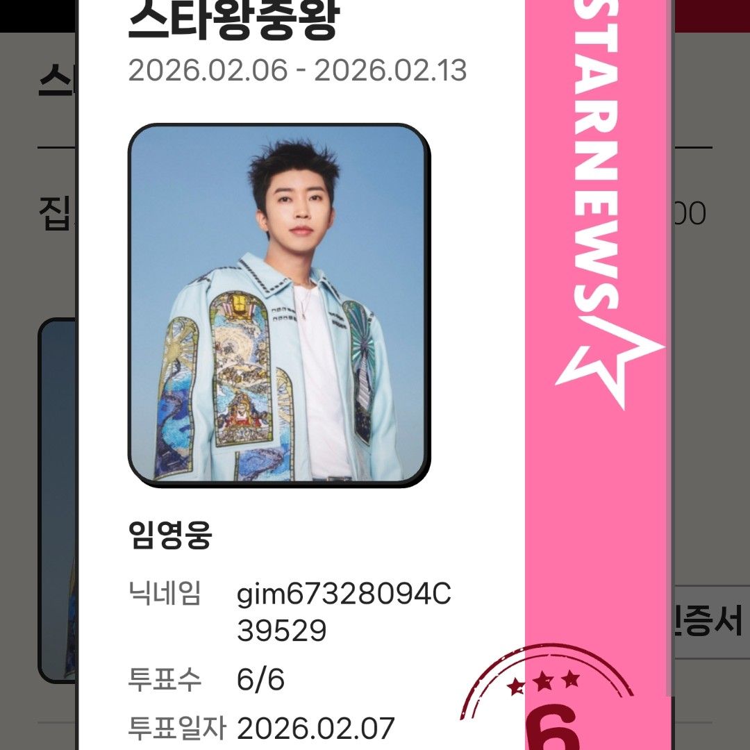 Recent activity shot of Lim Youngwoong