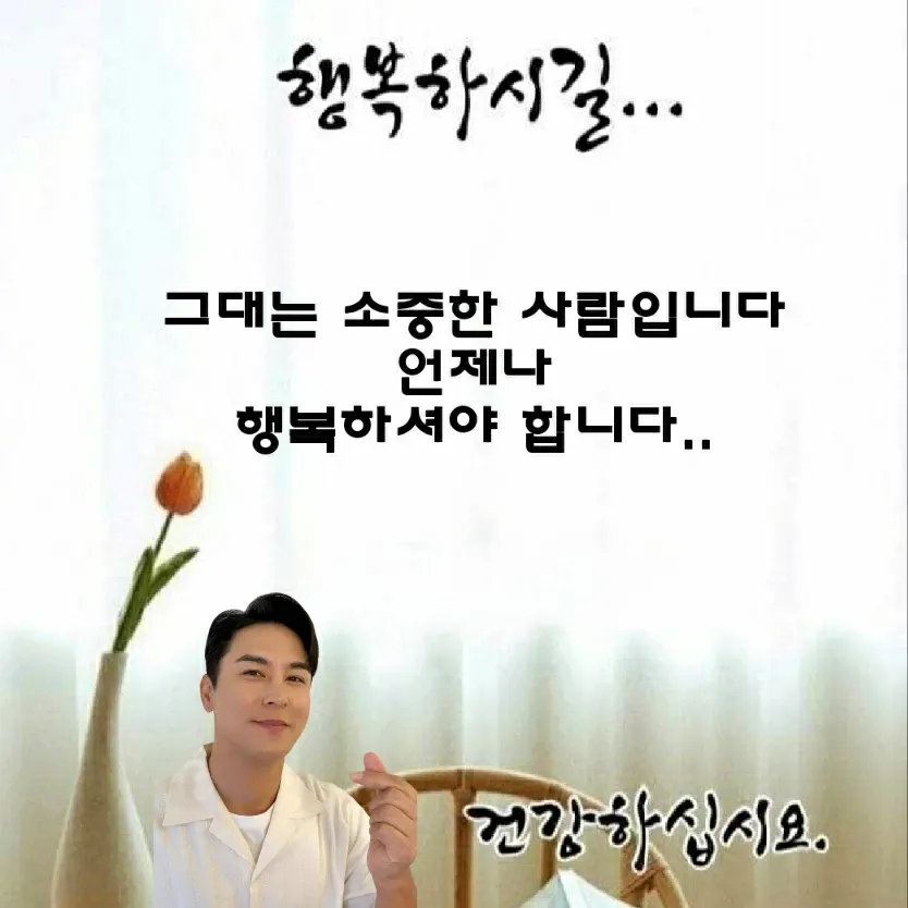 Cuplikan di balik layar dari Jang Minho
