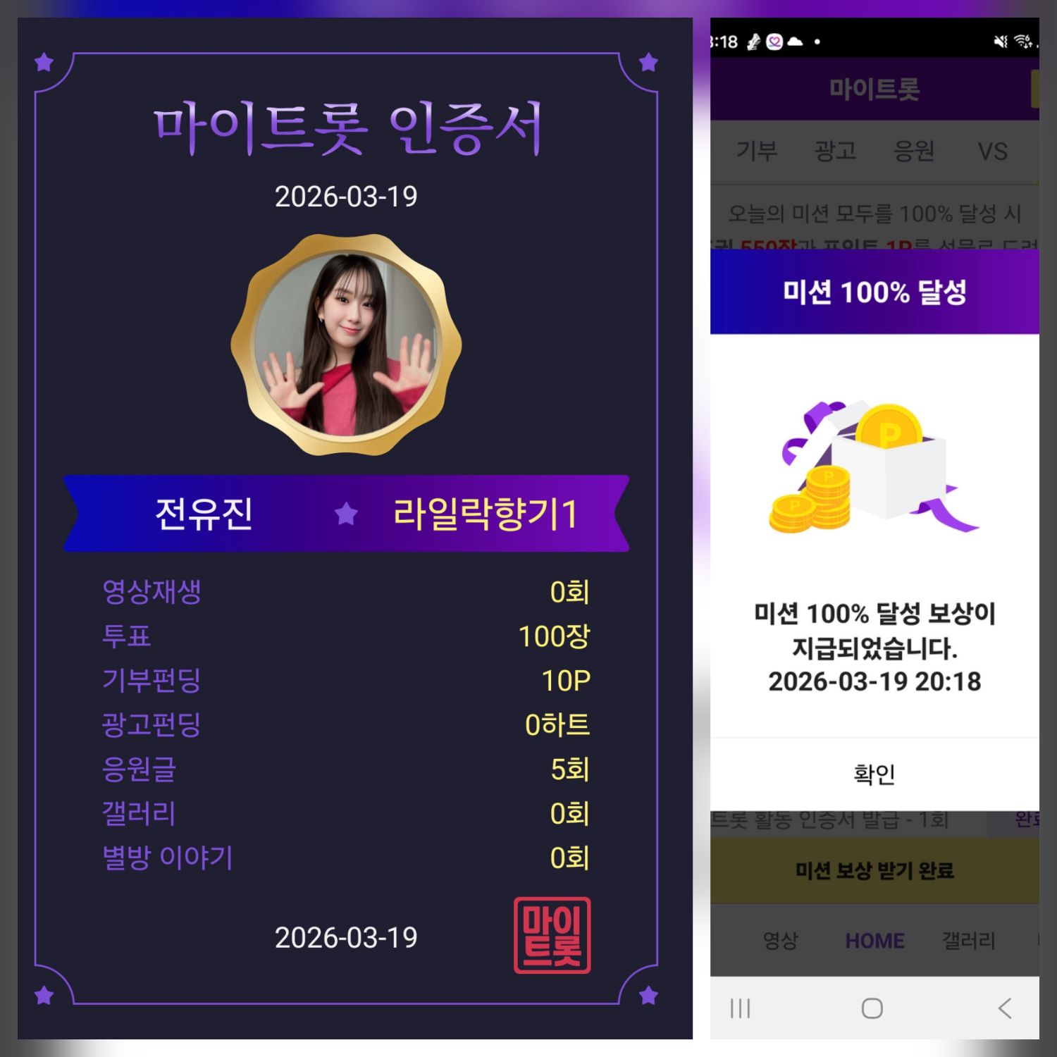 Cuplikan di balik layar dari Jeon Yujin