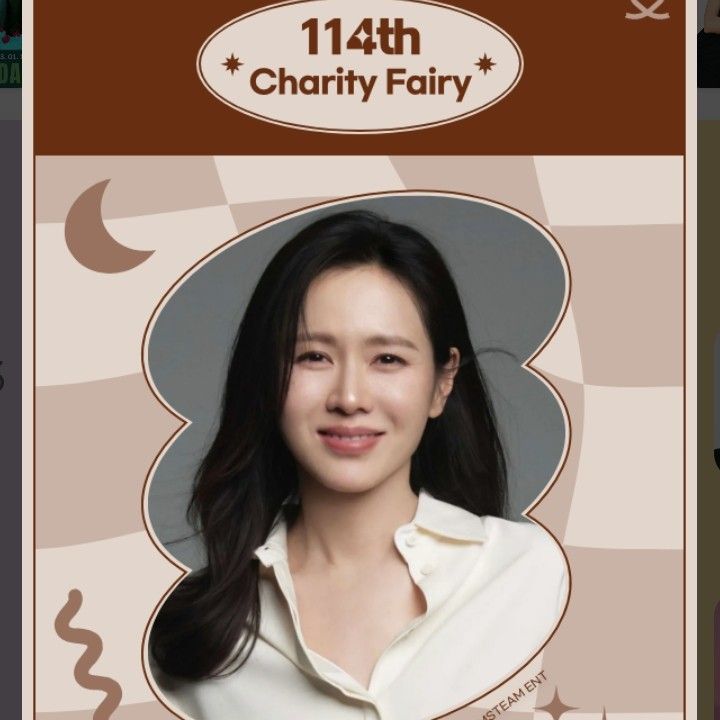 孫藝珍的幕後花絮