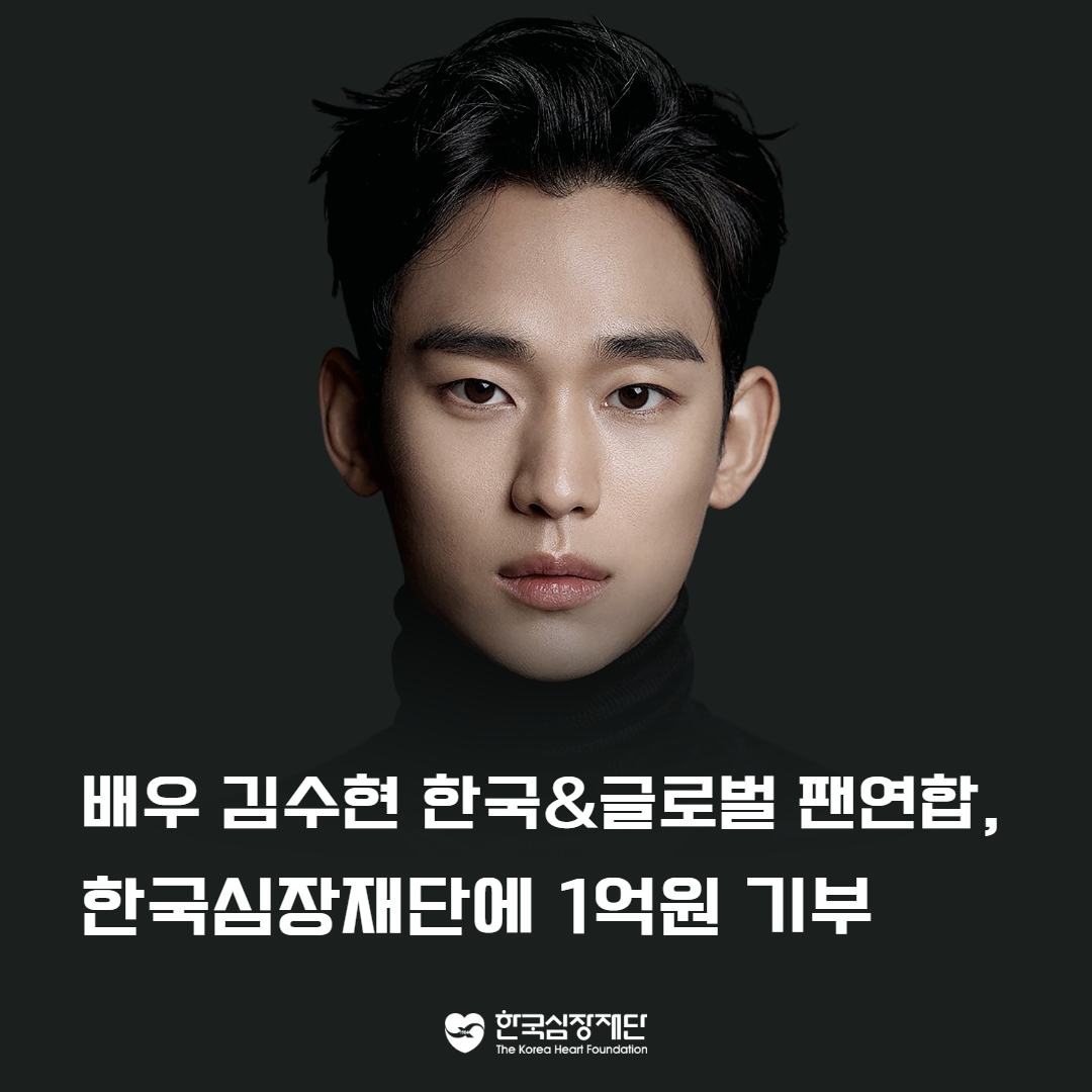 A moment captured by a fan of Kim Soohyun