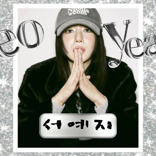 A moment captured by a fan of Seo Yeaji