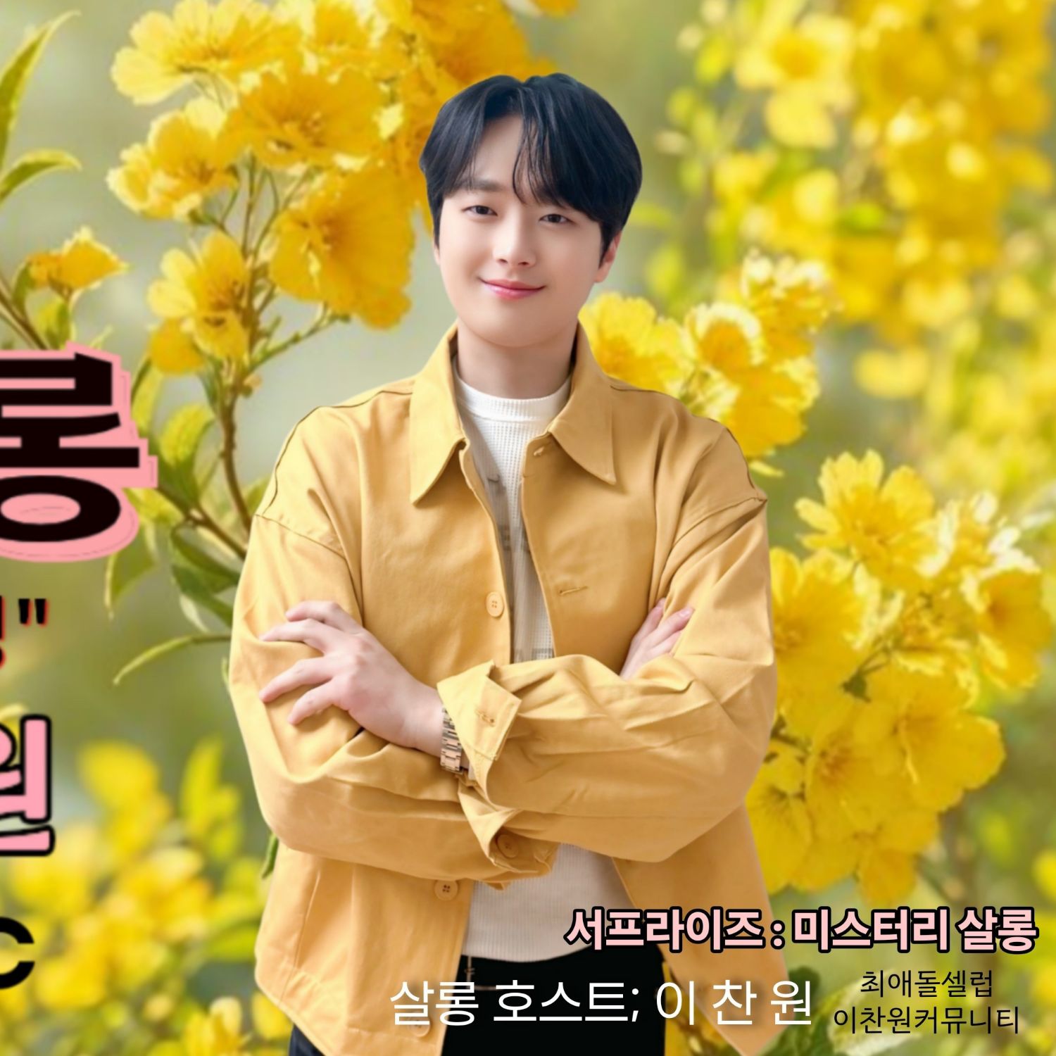 Foto terbaru dari Lee Chanwon