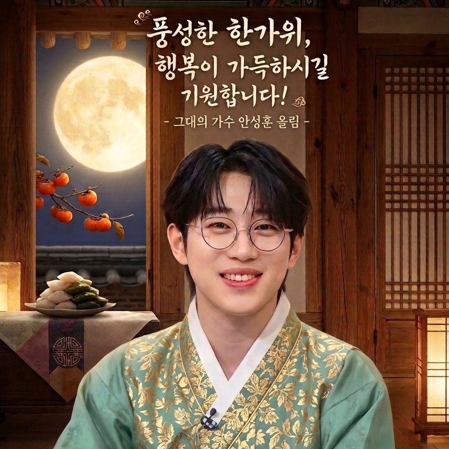 안성훈의 비하인드 컷