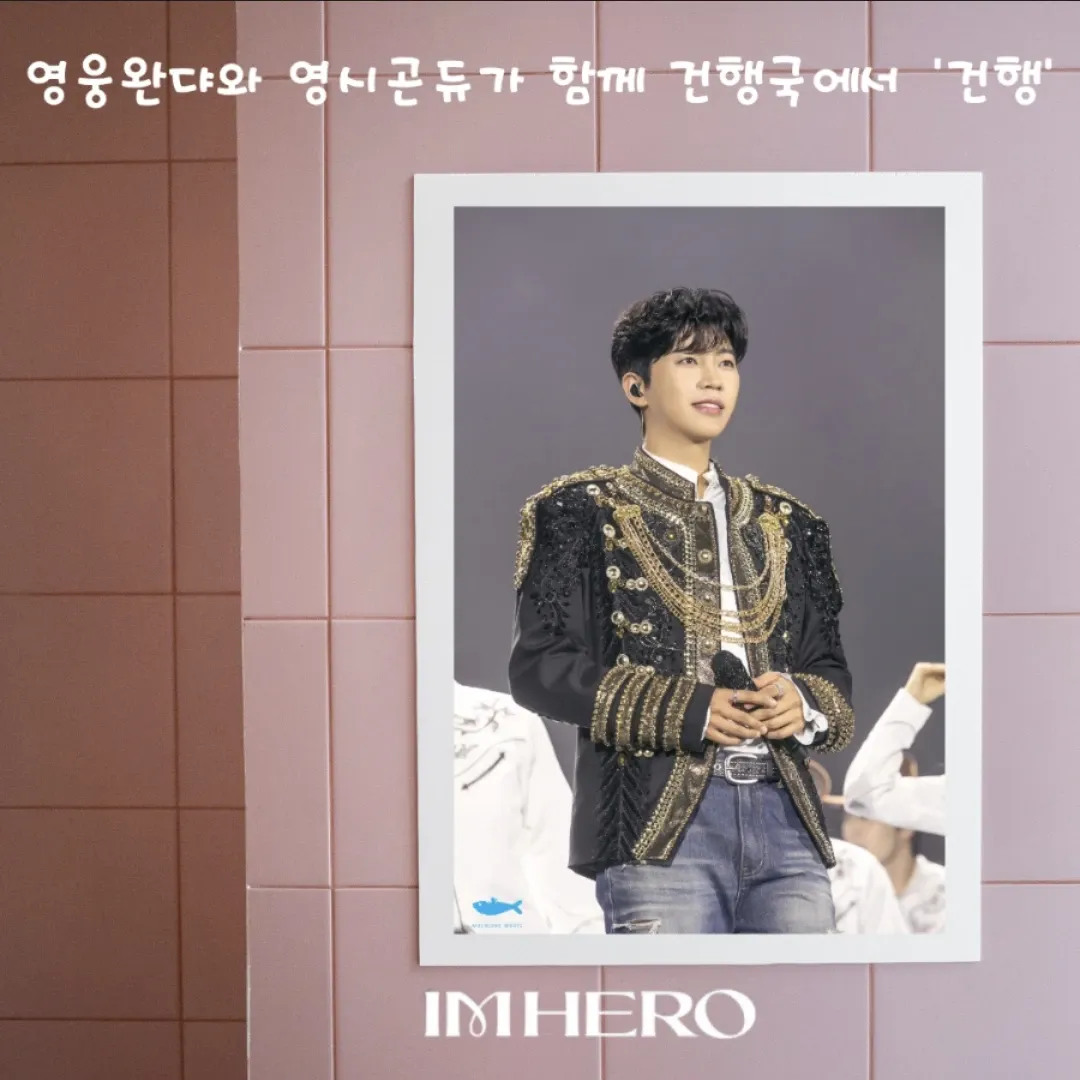 Foto terbaru dari Lim Youngwoong