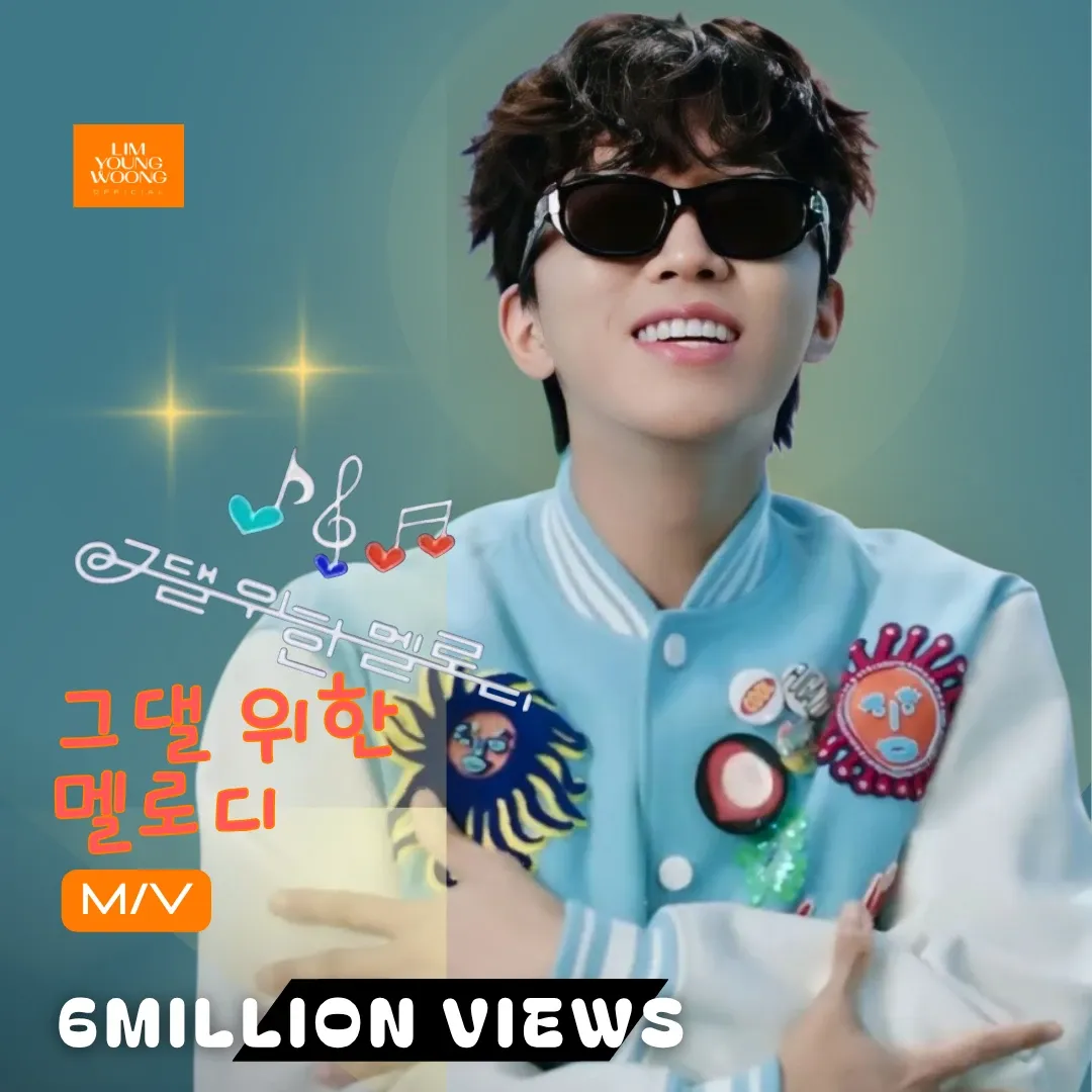 Cuplikan di balik layar dari Lim Youngwoong