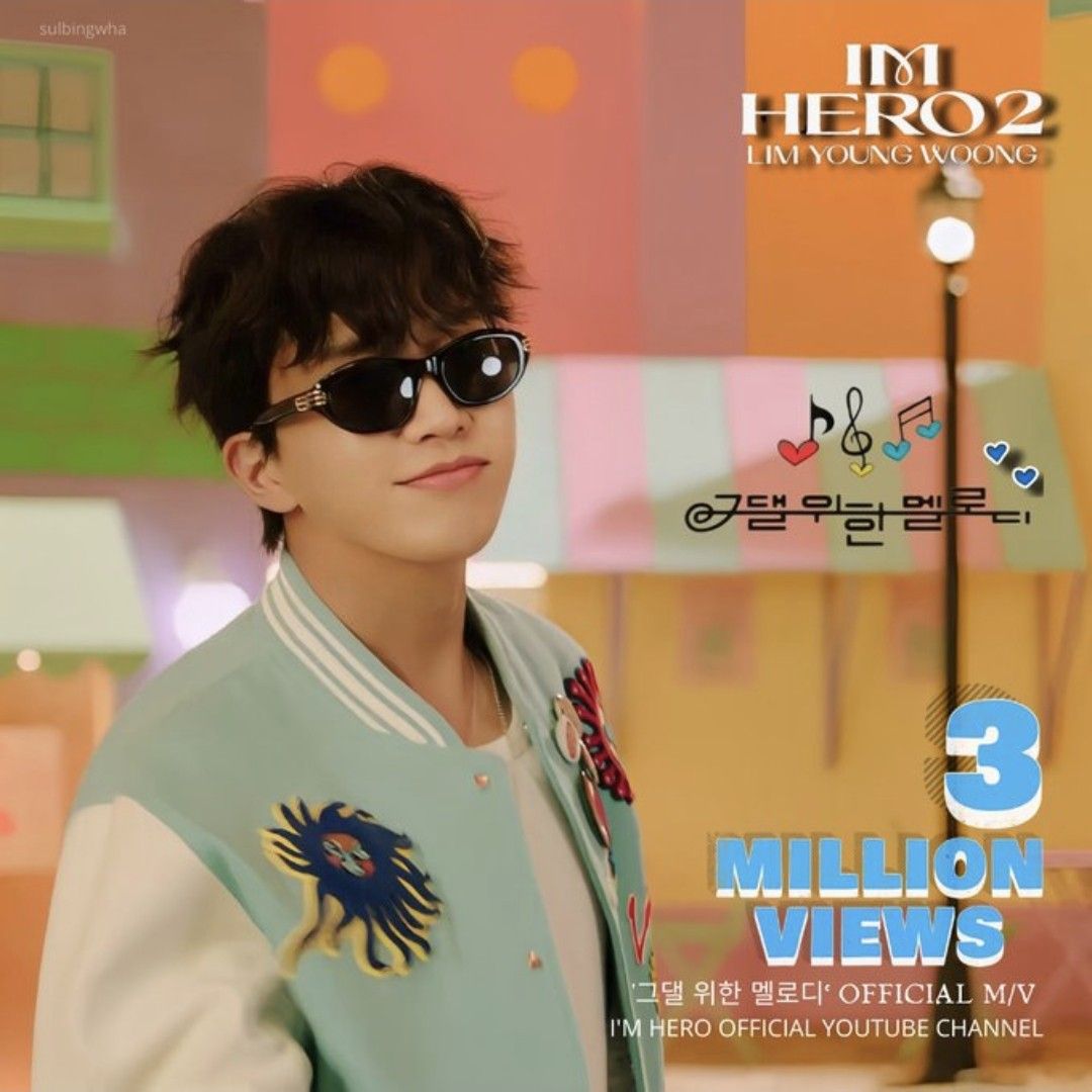 A moment captured by a fan of Lim Youngwoong