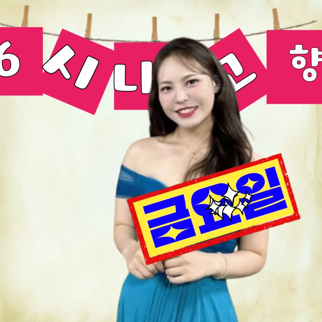 Latest photo of Miss Kim