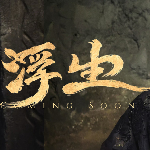 Behind-the-scenes cut of Chen Zhe Yuan